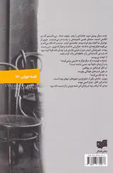 معمای بازگشت